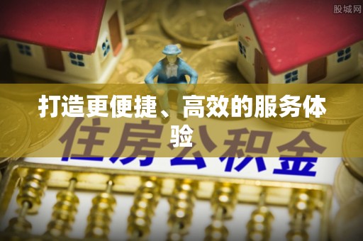 林园打造更便捷、高效的服务体验
